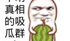 吃瓜爆料头像图文图片,图解热门事件背后的真相