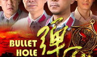弹孔电视剧,生死较量，信仰之战