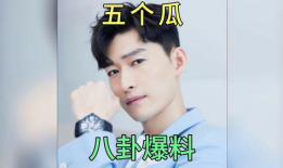 明星爆料吃瓜文字版,揭秘娱乐圈背后的真实故事