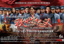 30集电视剧秋收起义,革命火种燃遍湘江