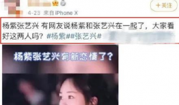 杨紫吃瓜爆料高清图片,高清吃瓜瞬间，真相大白！