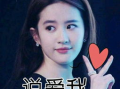刘亦菲 爆料吃瓜事件,娱乐圈吃瓜事件背后的真相揭秘